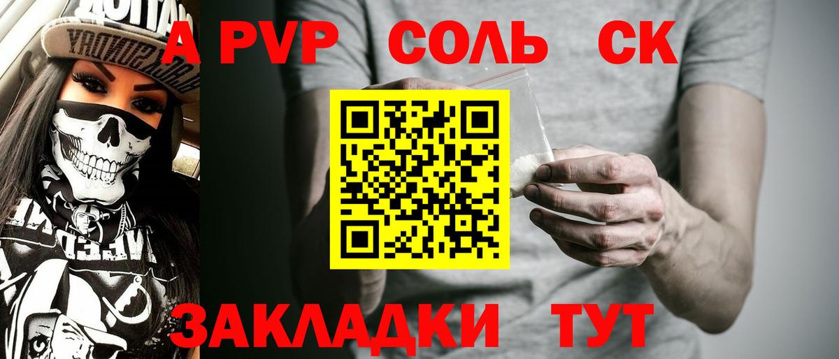 Alpha PVP VHQ Ликино-Дулёво