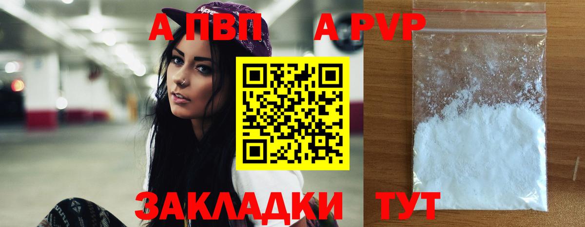 Ликино-Дулёво  Alfa_PVP Crystall  Alpha-PVP Соль  Alfa_PVP мука  A-PVP  Вход с VPN 