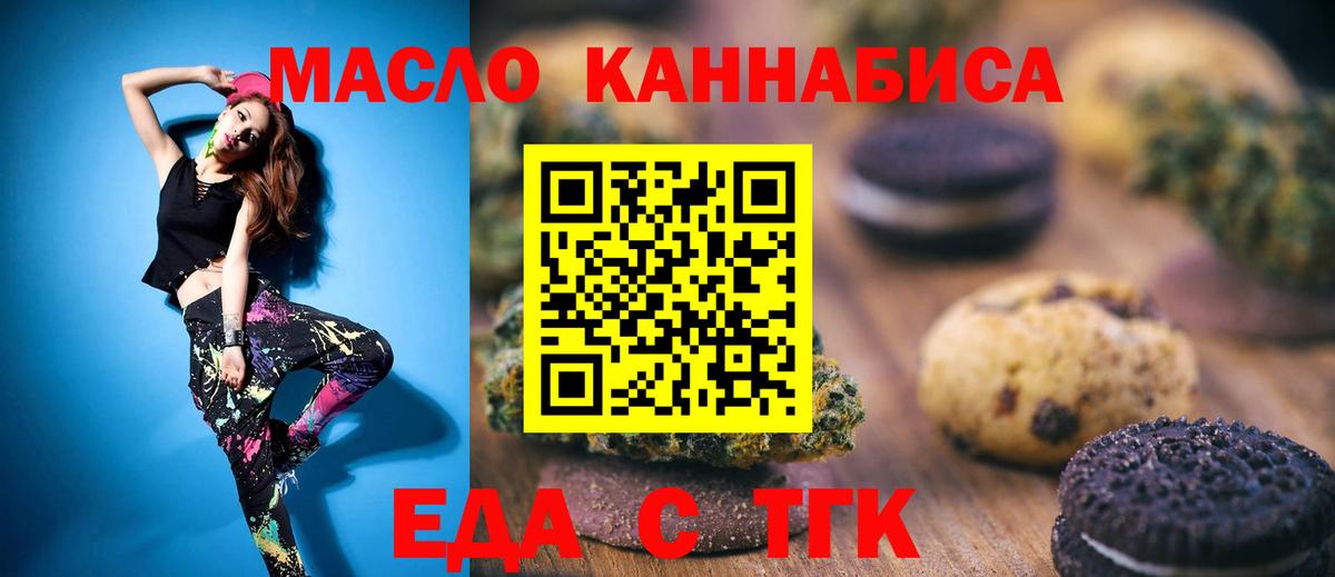 Ликино-Дулёво  Еда ТГК марихуана  Вход с VPN 