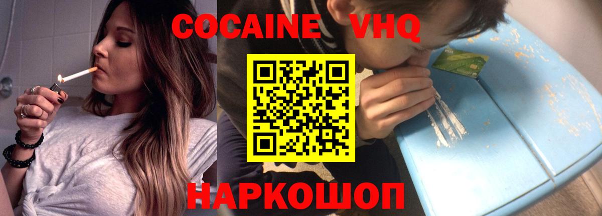 Ликино-Дулёво  COCAIN Эквадор  Cocaine  КОКАИН Перу  Вход с VPN 