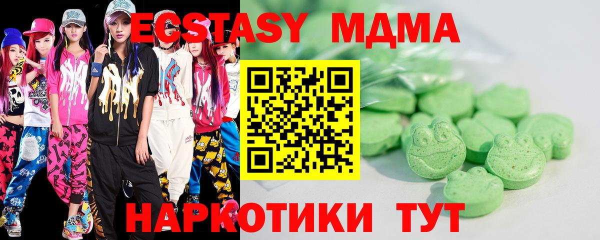 mega ССЫЛКА  ЭКСТАЗИ mix  ЭКСТАЗИ  Экстази 280 MDMA  Вход с VPN  Ликино-Дулёво 