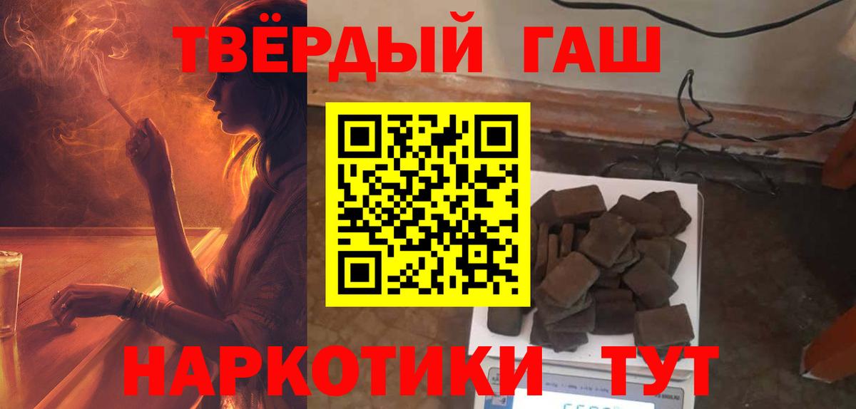 что такое наркотик  ГАШ hashish  Гашиш  Вход с VPN  ГАШИШ VHQ  Ликино-Дулёво 