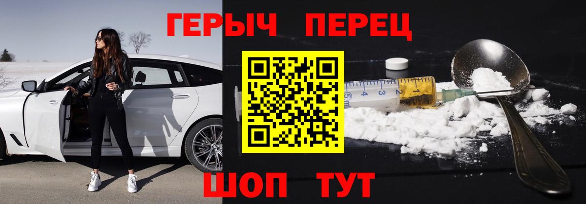 Ликино-Дулёво  Героин VHQ  Вход с VPN 