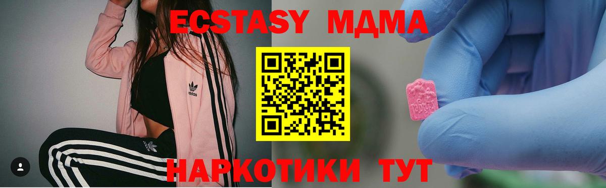 Ликино-Дулёво  MDMA VHQ  MDMA  Вход с VPN 