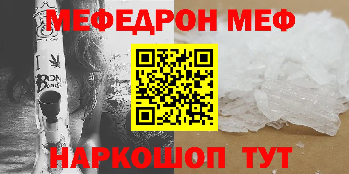 Ликино-Дулёво  МЯУ-МЯУ мука  Мефедрон мука  Мефедрон  Мефедрон  Вход с VPN 