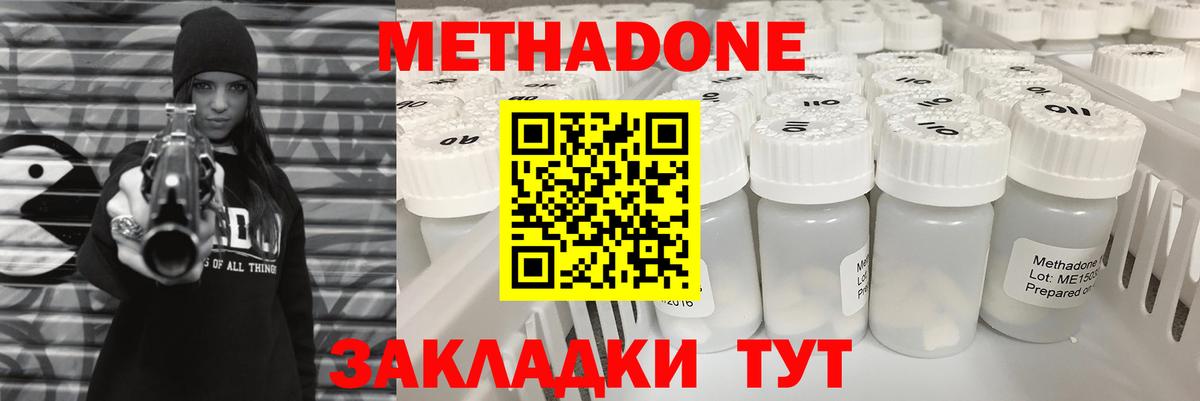 Метадон мёд  Метадон белоснежный  darknet клад  Ликино-Дулёво  Вход с VPN 