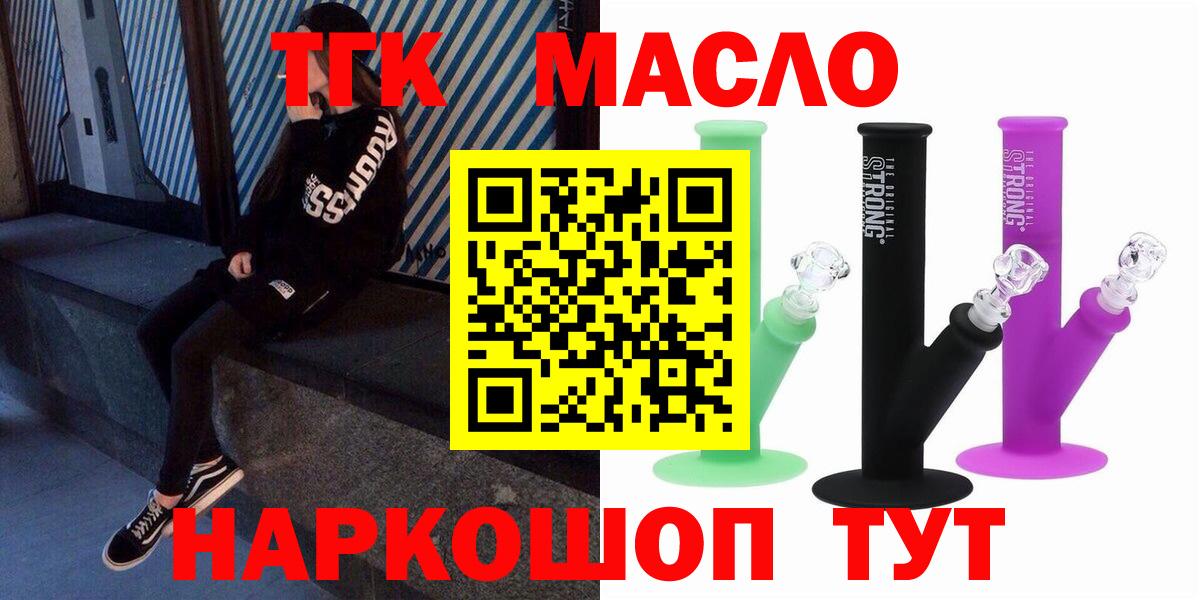 ТГК Wax  где найти наркотики  Ликино-Дулёво  Вход с VPN  Дистиллят ТГК вейп с тгк 